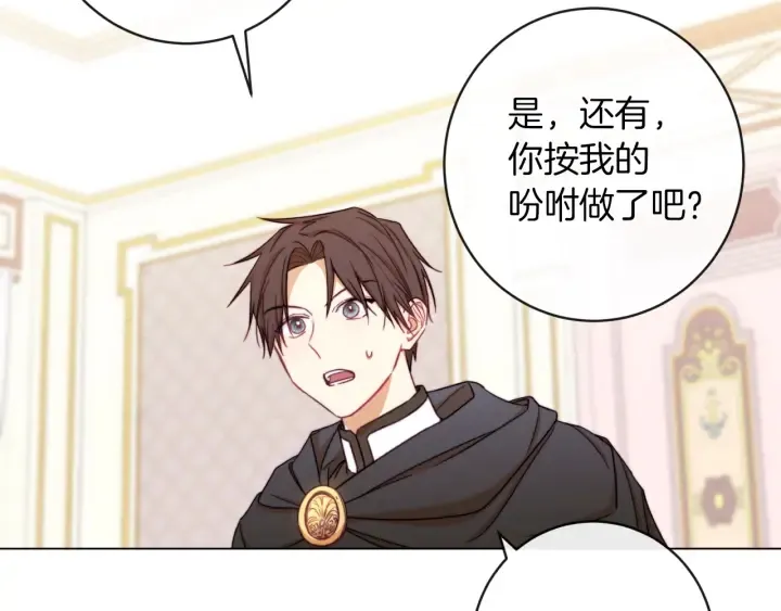 第9话 强大的后盾 第89页