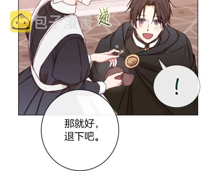 第9话 强大的后盾 第92页