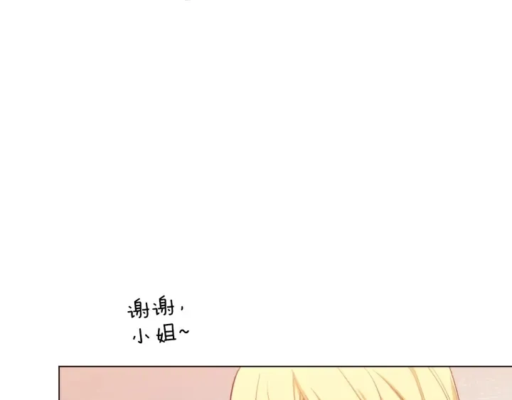 第9话 强大的后盾 第93页