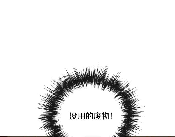 第9话 强大的后盾 第96页