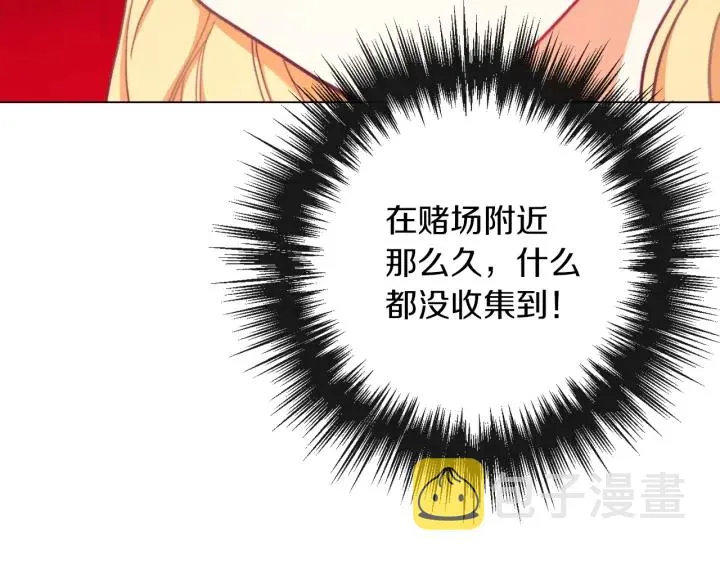 第9话 强大的后盾 第98页