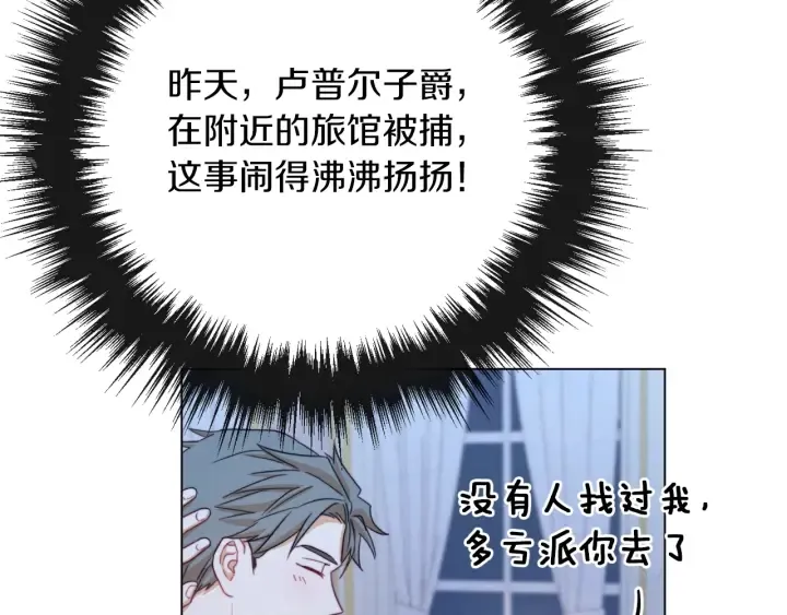 第9话 强大的后盾 第100页