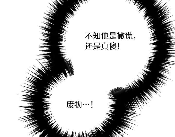 第9话 强大的后盾 第103页