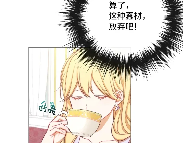 第9话 强大的后盾 第105页