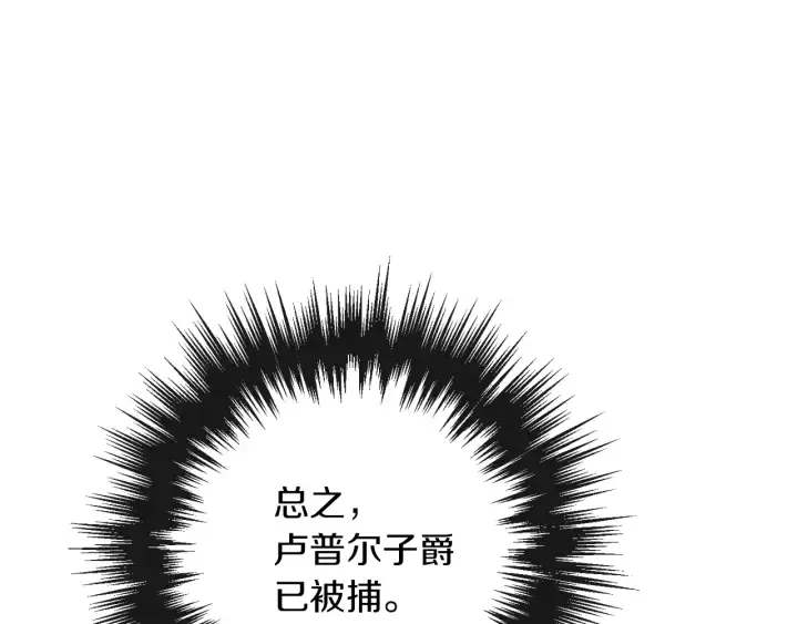 第9话 强大的后盾 第107页
