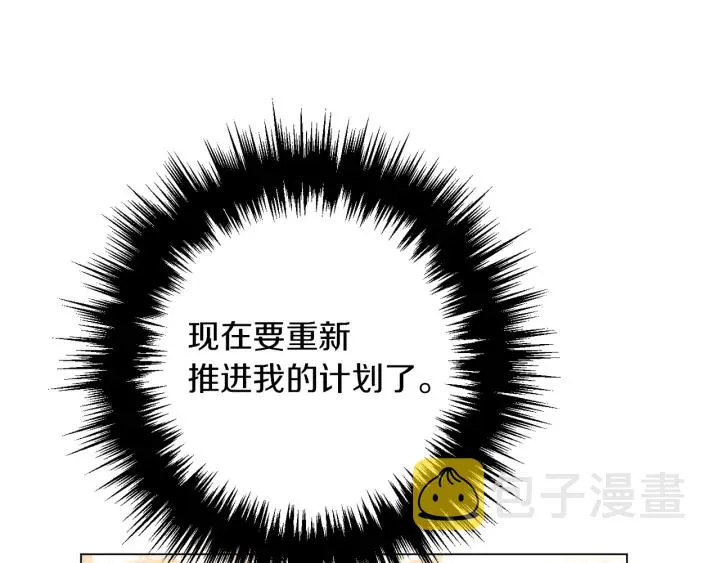 第9话 强大的后盾 第110页