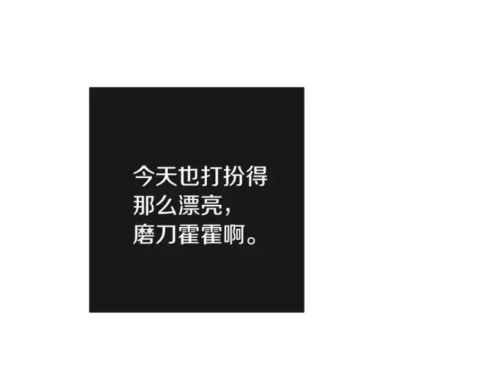 第9话 强大的后盾 第113页