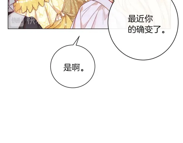 第9话 强大的后盾 第119页