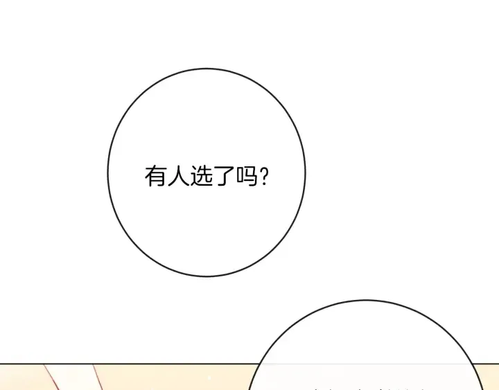 第9话 强大的后盾 第120页