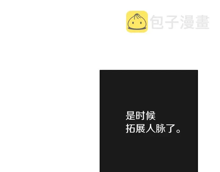 第9话 强大的后盾 第126页