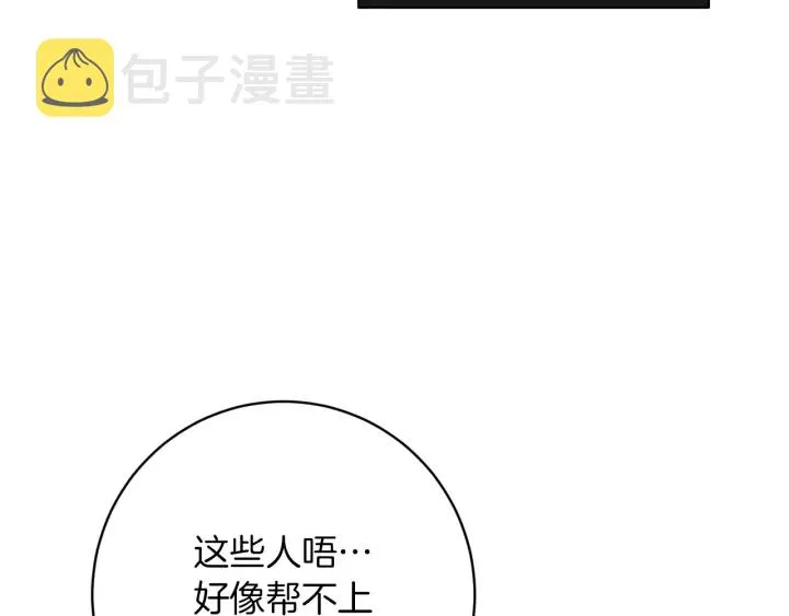 第9话 强大的后盾 第127页