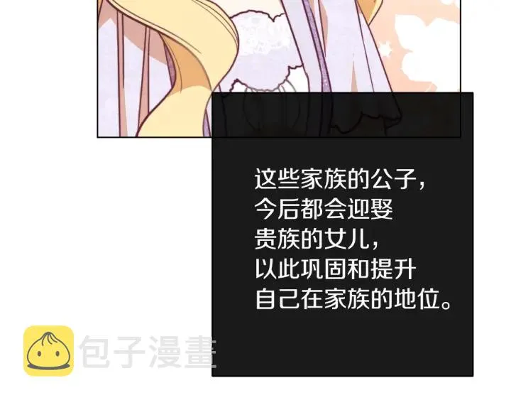 第9话 强大的后盾 第130页