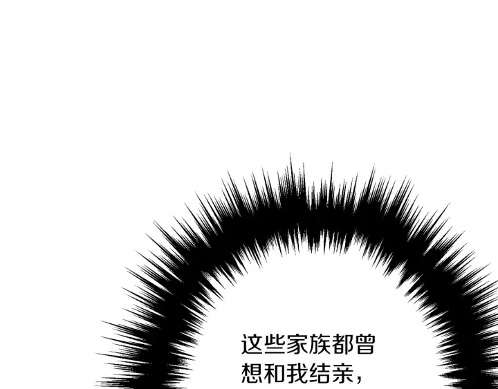 第9话 强大的后盾 第132页