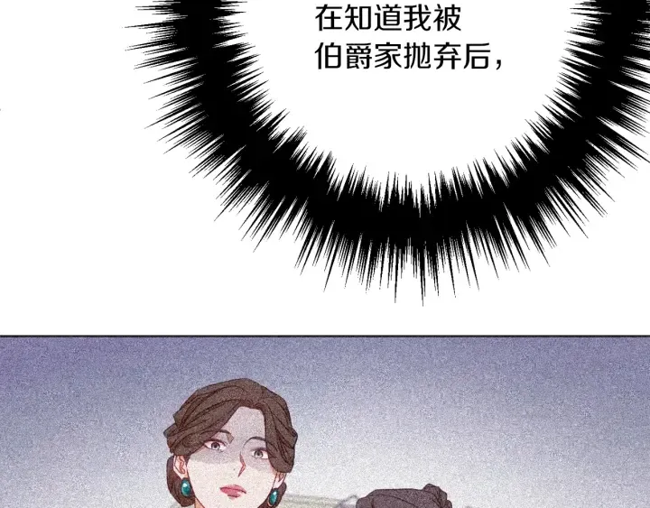 第9话 强大的后盾 第133页