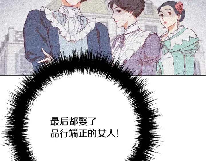 第9话 强大的后盾 第134页