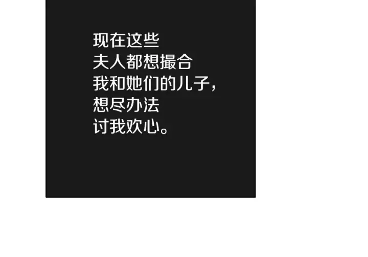 第9话 强大的后盾 第136页