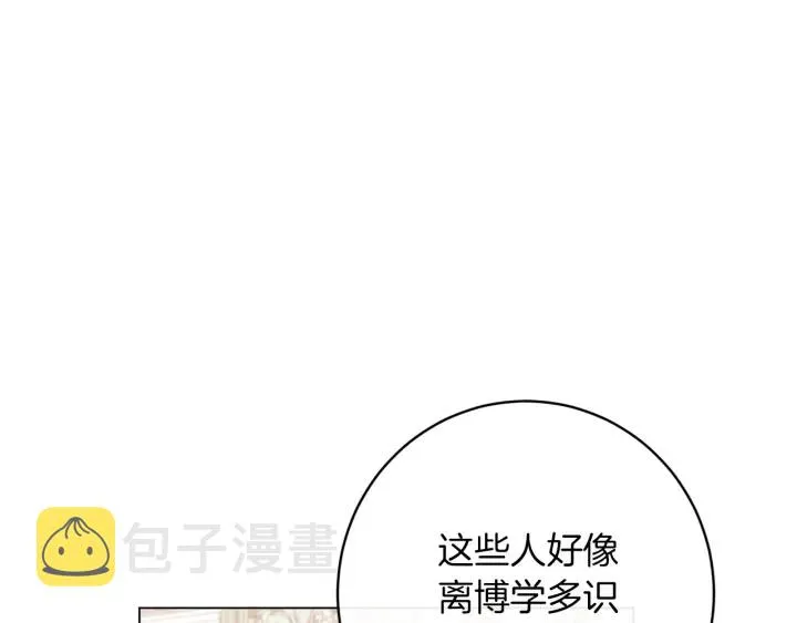 第9话 强大的后盾 第138页
