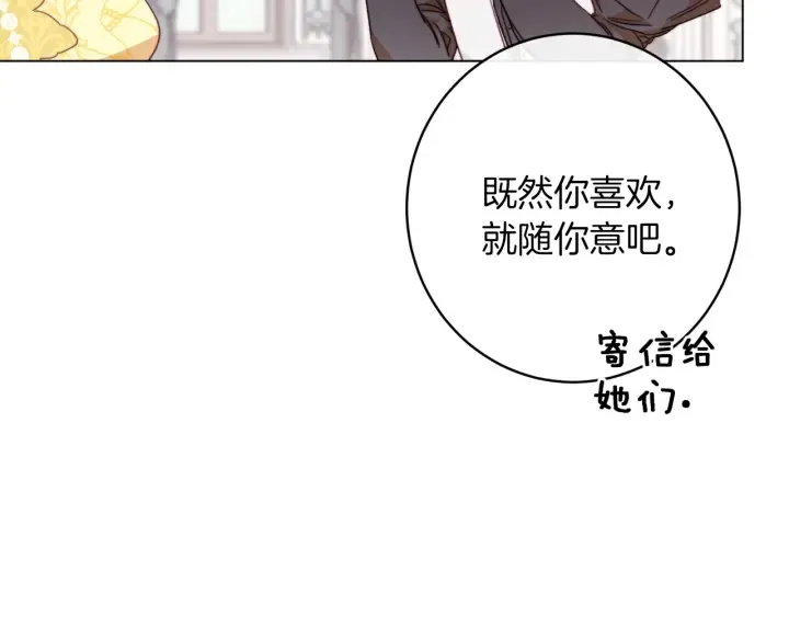 第9话 强大的后盾 第143页