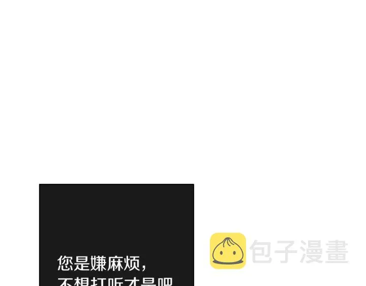 第9话 强大的后盾 第144页