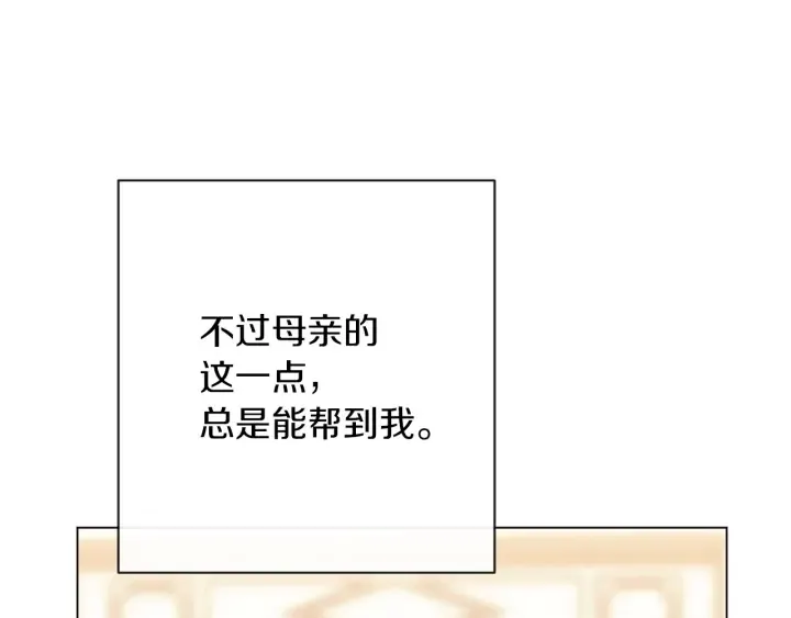 第9话 强大的后盾 第147页