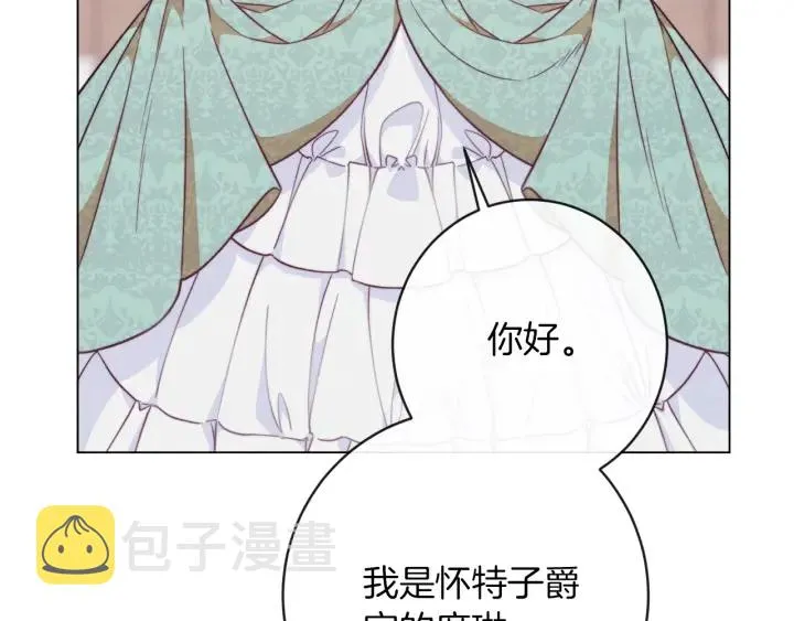 第9话 强大的后盾 第149页