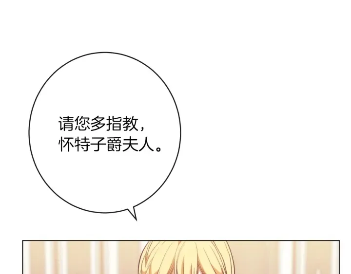 第9话 强大的后盾 第151页