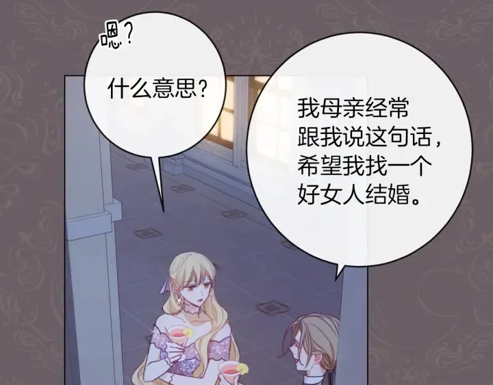 第9话 强大的后盾 第158页