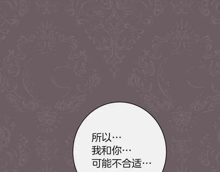 第9话 强大的后盾 第160页