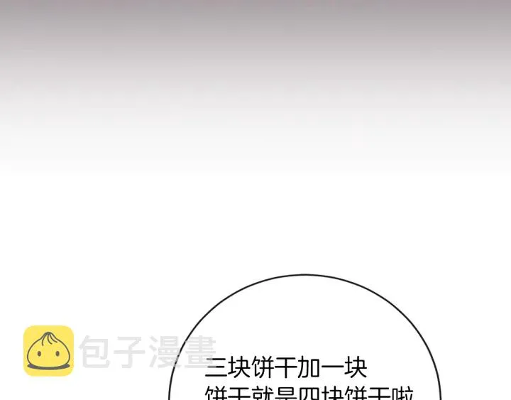 第9话 强大的后盾 第165页