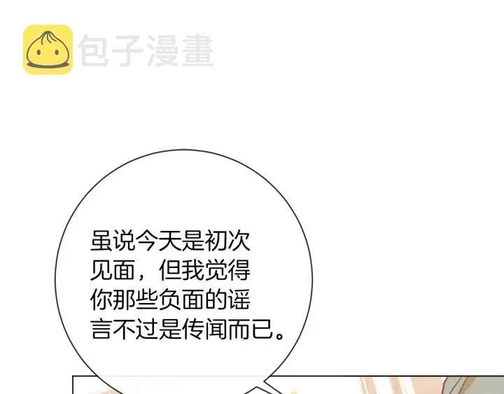 第9话 强大的后盾 第169页
