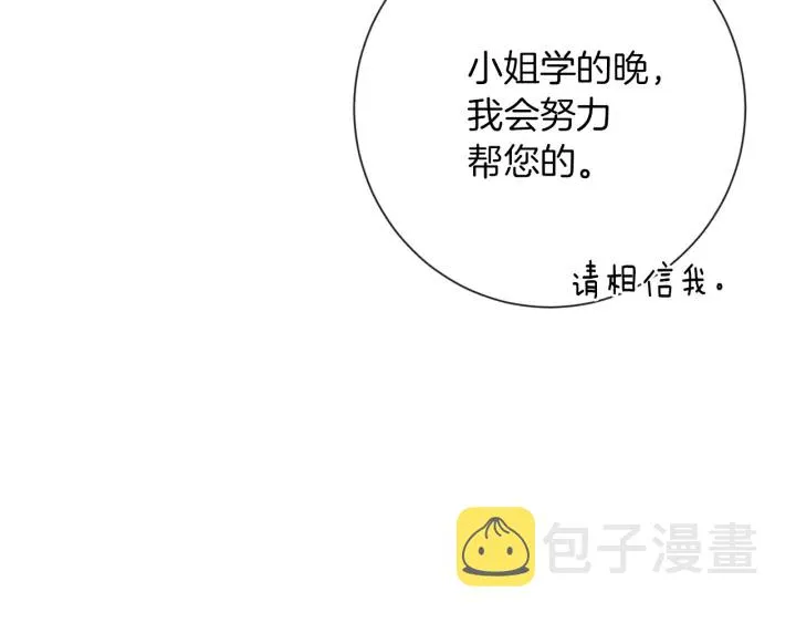 第9话 强大的后盾 第171页