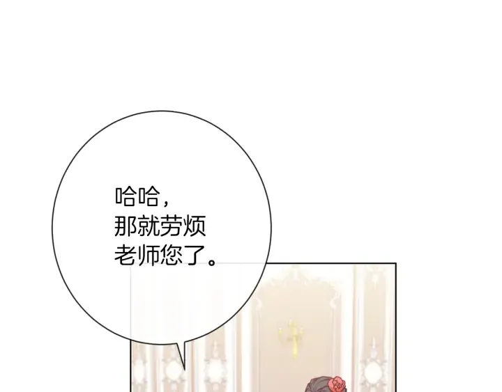第9话 强大的后盾 第172页