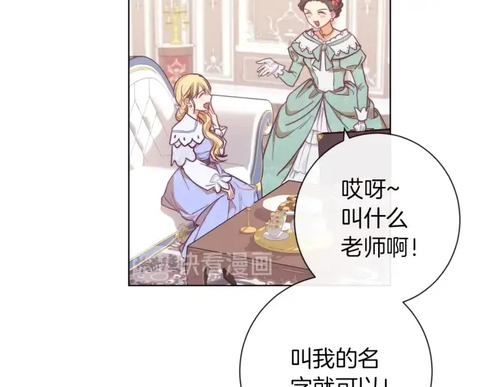 第9话 强大的后盾 第173页
