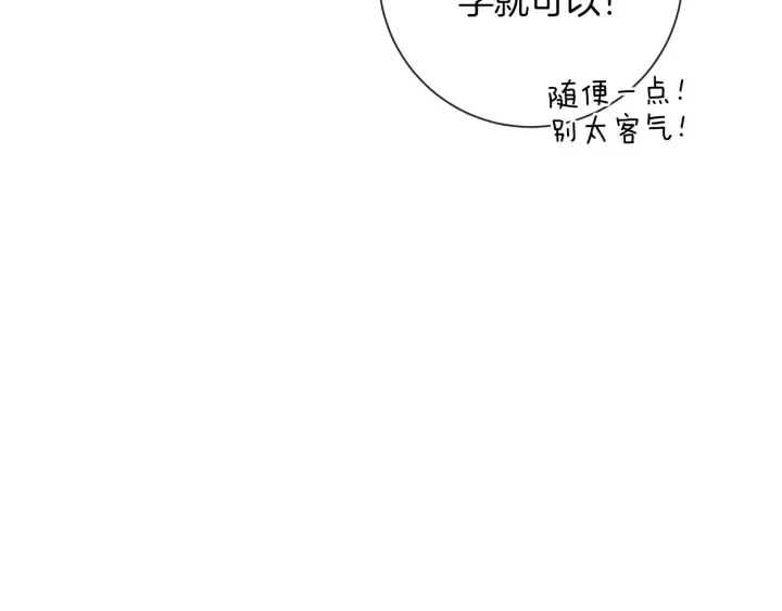 第9话 强大的后盾 第174页