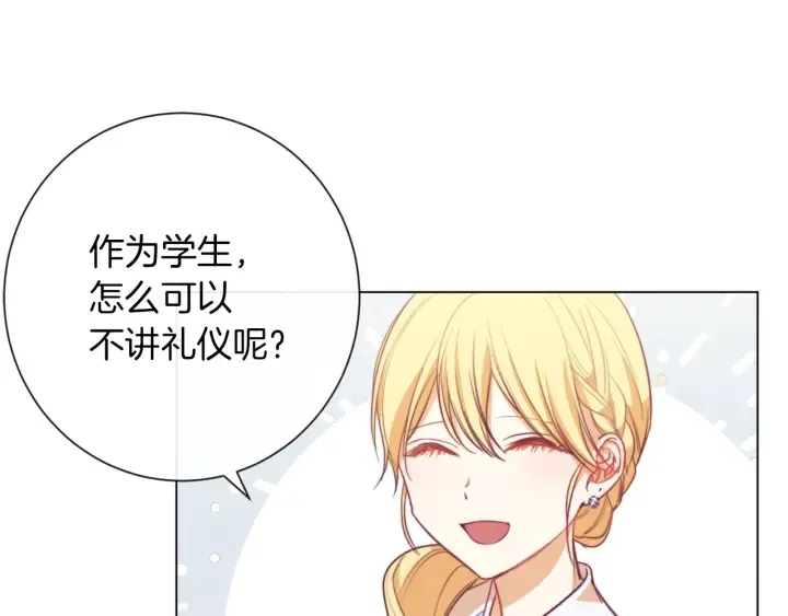 第9话 强大的后盾 第175页