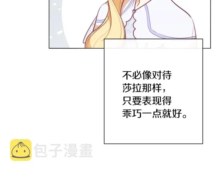 第9话 强大的后盾 第176页