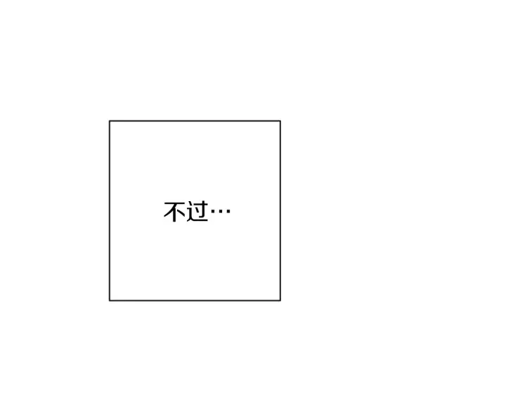第9话 强大的后盾 第177页