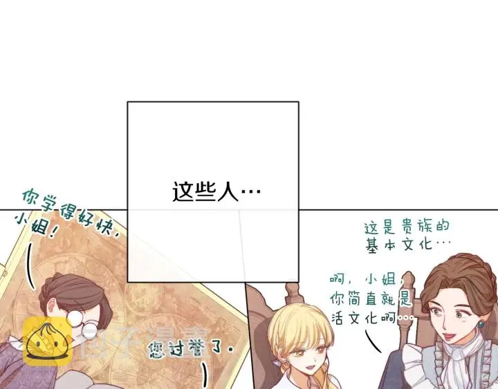 第9话 强大的后盾 第179页