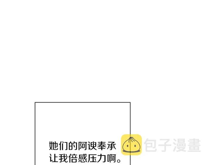 第9话 强大的后盾 第181页