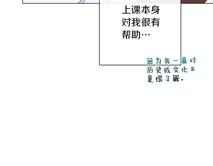 第9话 强大的后盾 第183页