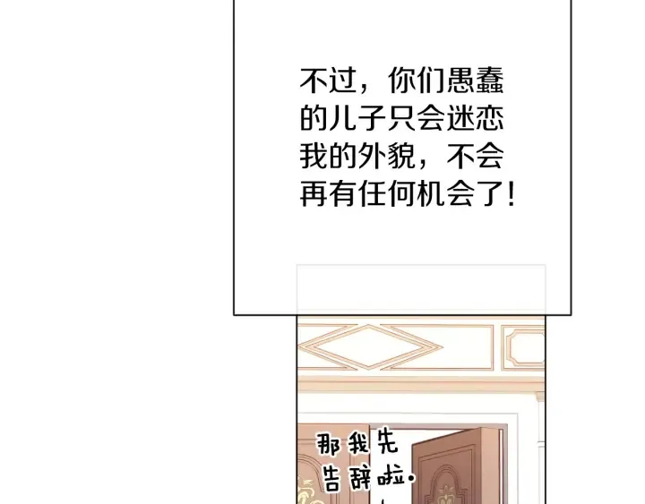 第9话 强大的后盾 第185页