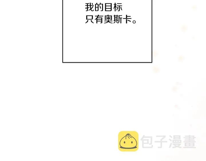 第9话 强大的后盾 第188页