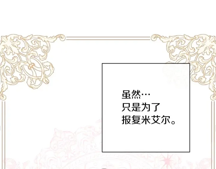第9话 强大的后盾 第191页