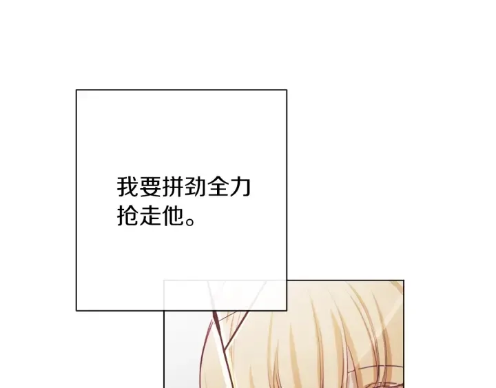 第9话 强大的后盾 第194页