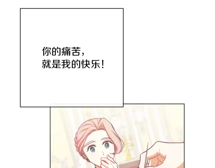 第9话 强大的后盾 第197页