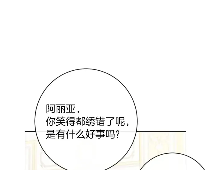 第9话 强大的后盾 第200页