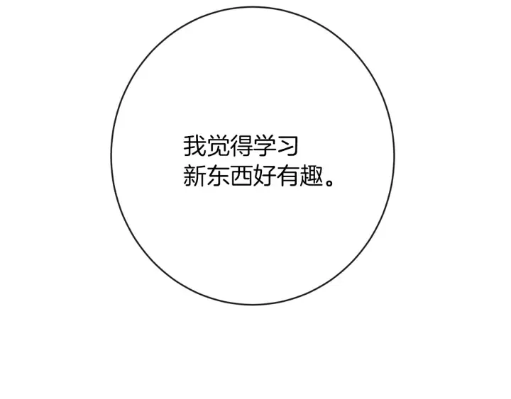第9话 强大的后盾 第203页