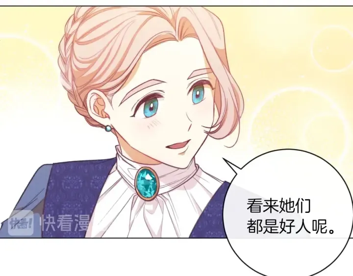 第9话 强大的后盾 第204页