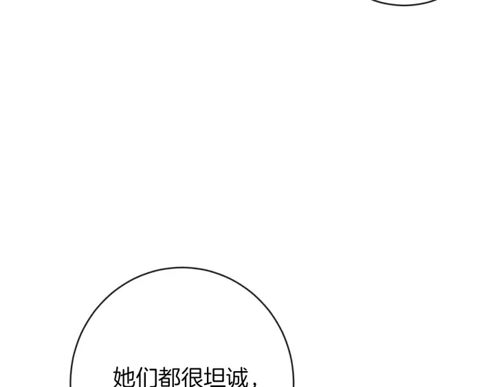第9话 强大的后盾 第205页