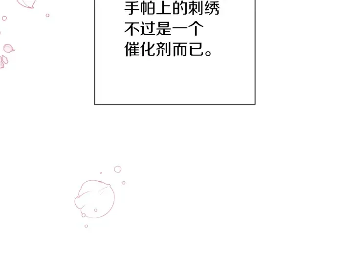 第9话 强大的后盾 第212页